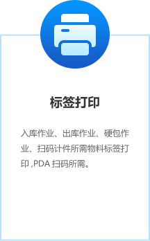标签打印