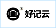 好记云