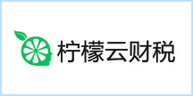 柠檬云财税