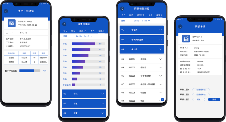 小程序移动办公