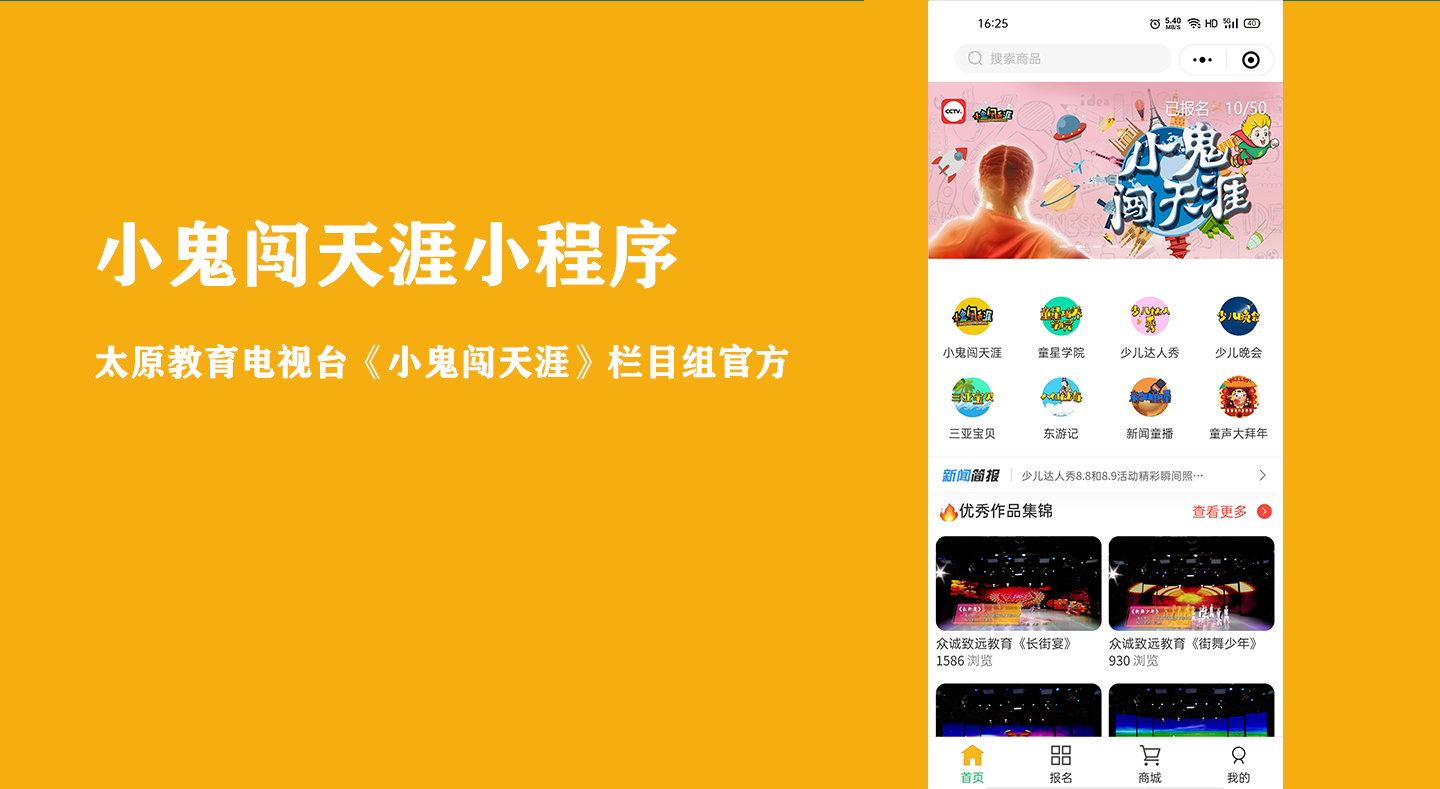 小鬼闯天涯