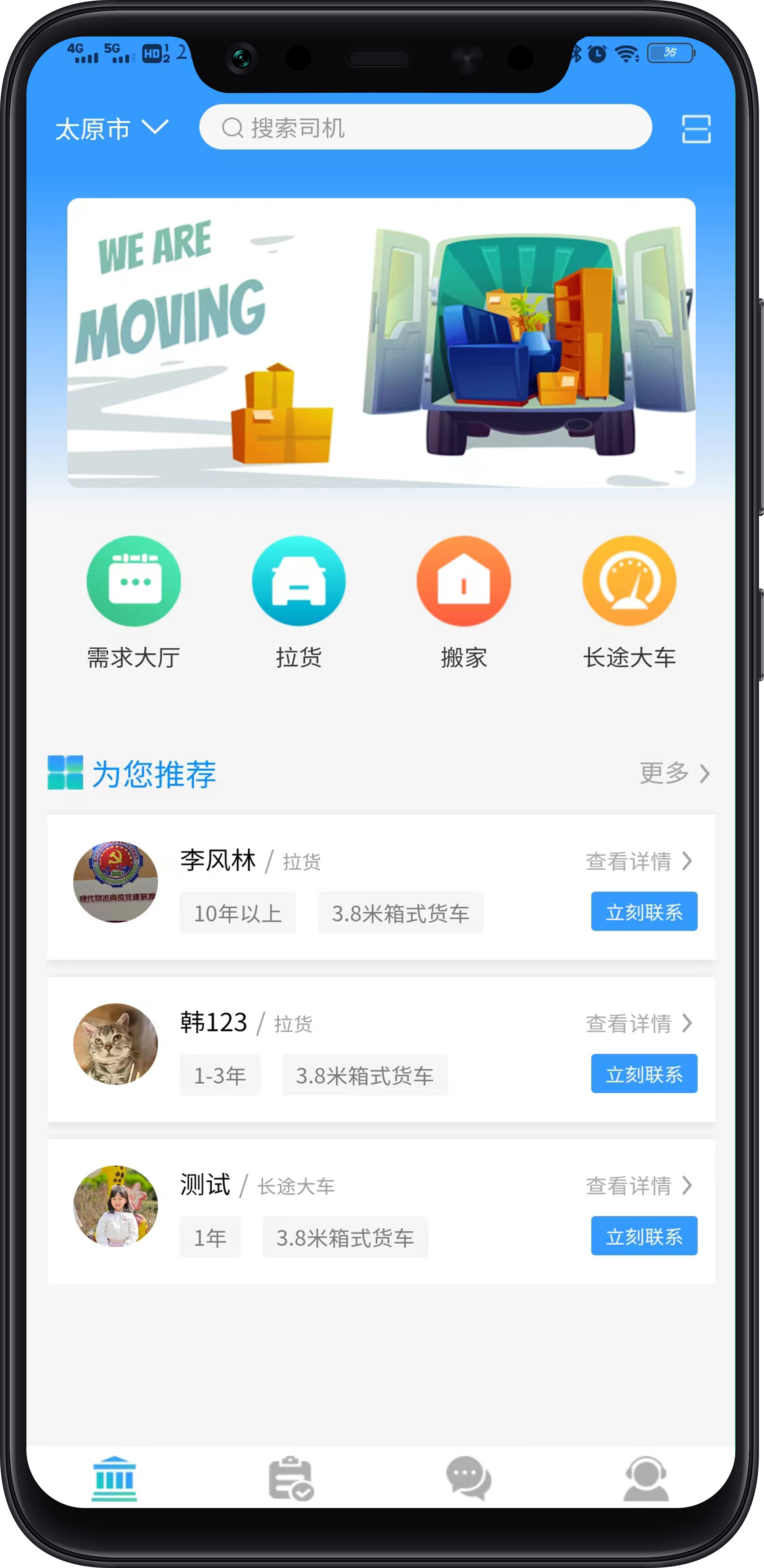 首页.png