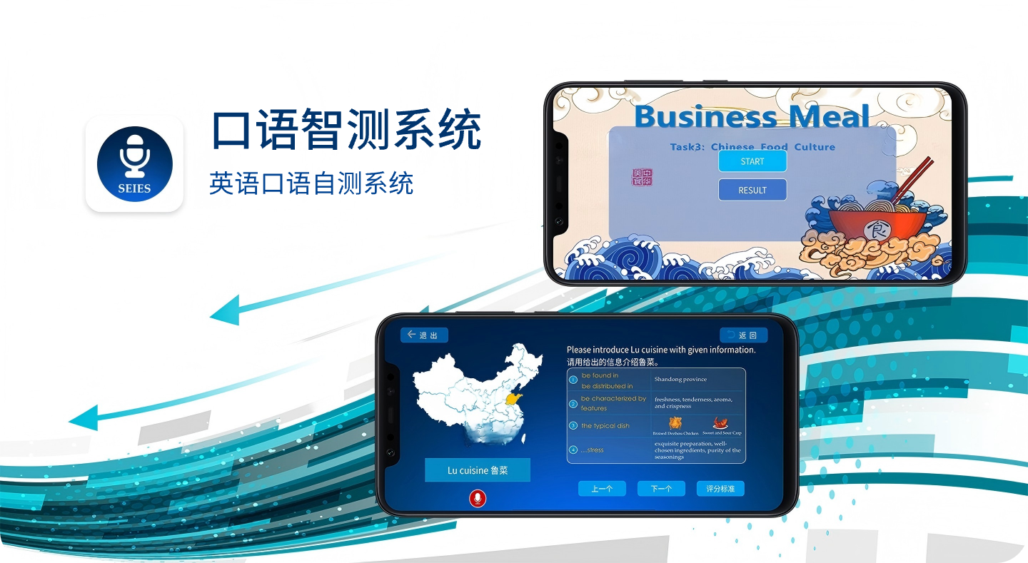外语口语自测系统